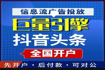 不同企业如何利用竞价端口开户提升业绩